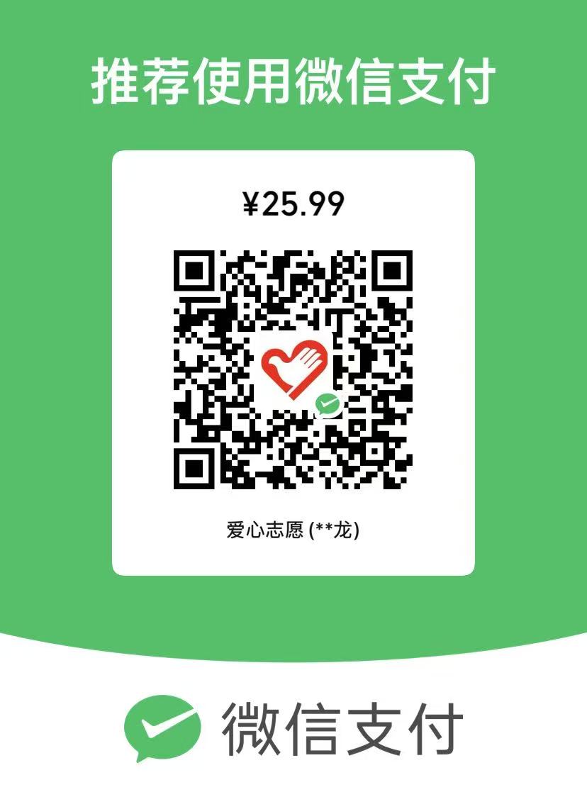收款码